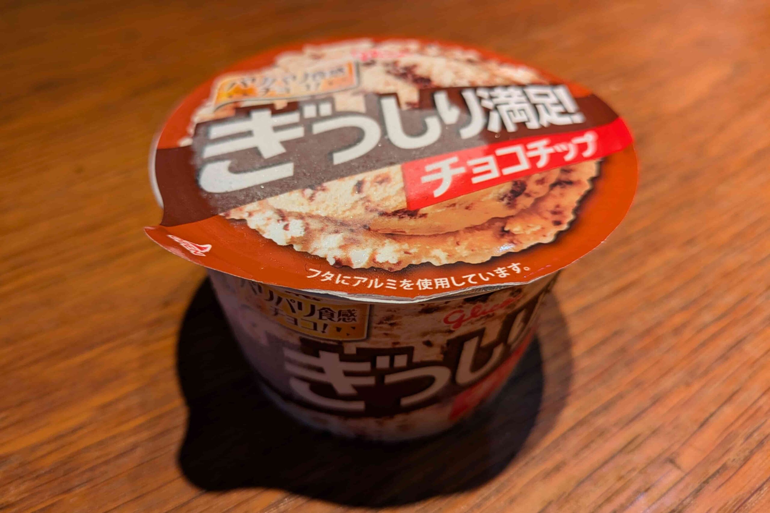 やみつきになるパリパリ食感！「ぎっしり満足！チョコチップ」が美味しい！